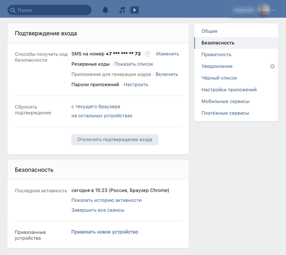 Как закрыть свою стену Вконтакте? Как скрыть стену группы в ВК от всех?