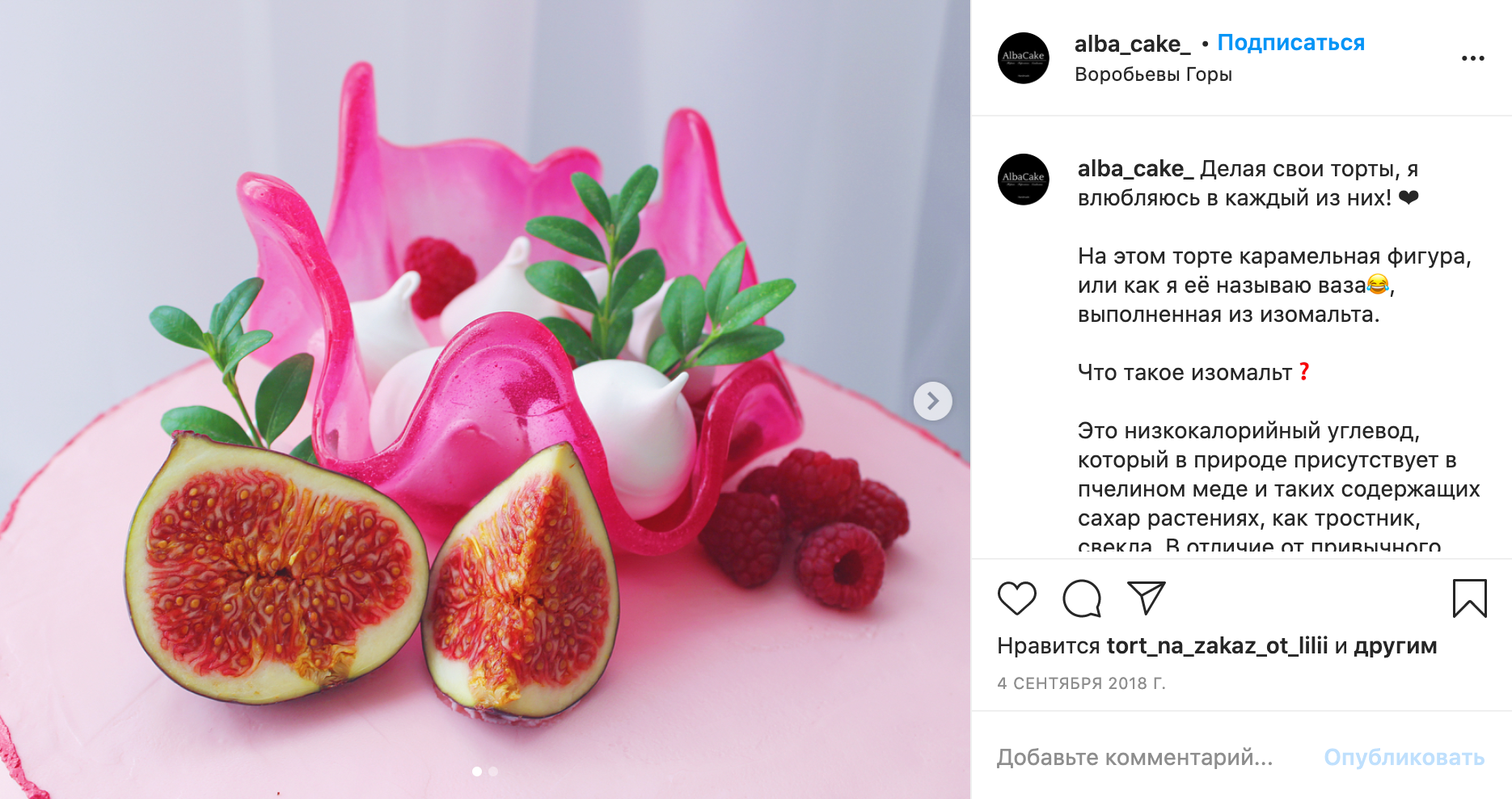 Это изомальтовая «ваза» с фруктами. У одного кондитера из Москвы такой декор стоит 800 ₽. А сам торт — 1800 ₽ за 1 кг. То есть 2 кг торта с декором обойдутся в 4400 ₽
