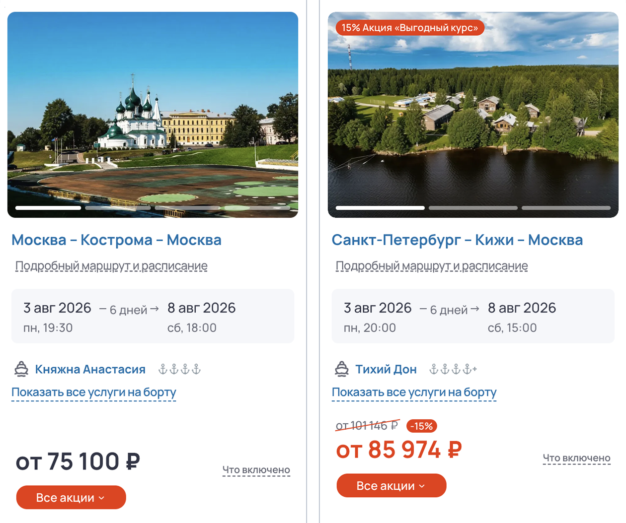 Цена речного тура во многом зависит от уровня корабля и комфорта на его борту