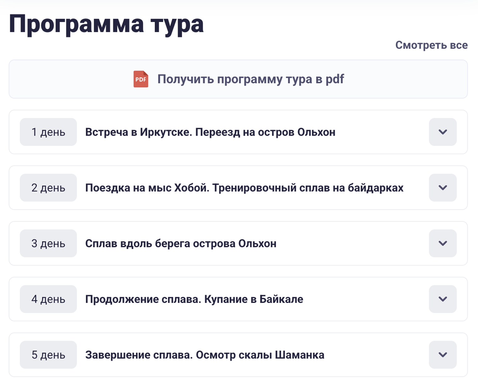 В этом туре на Байкал для подготовленных путешественников есть тренировочный сплав и основной, который длится три дня
