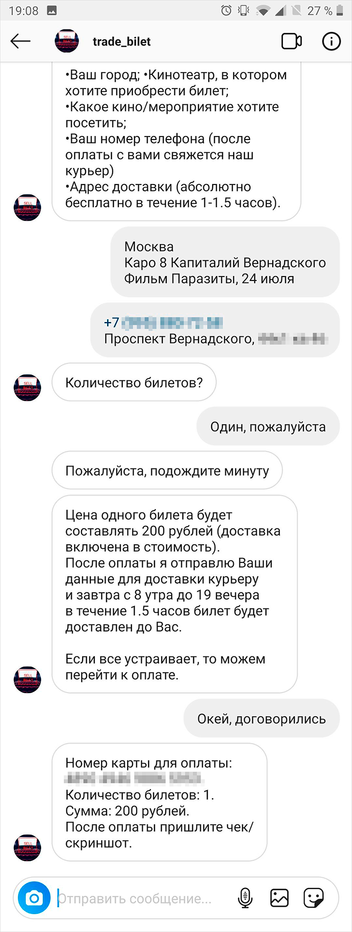 Для соответствия духу происходящего я выбрал фильм «Паразиты»