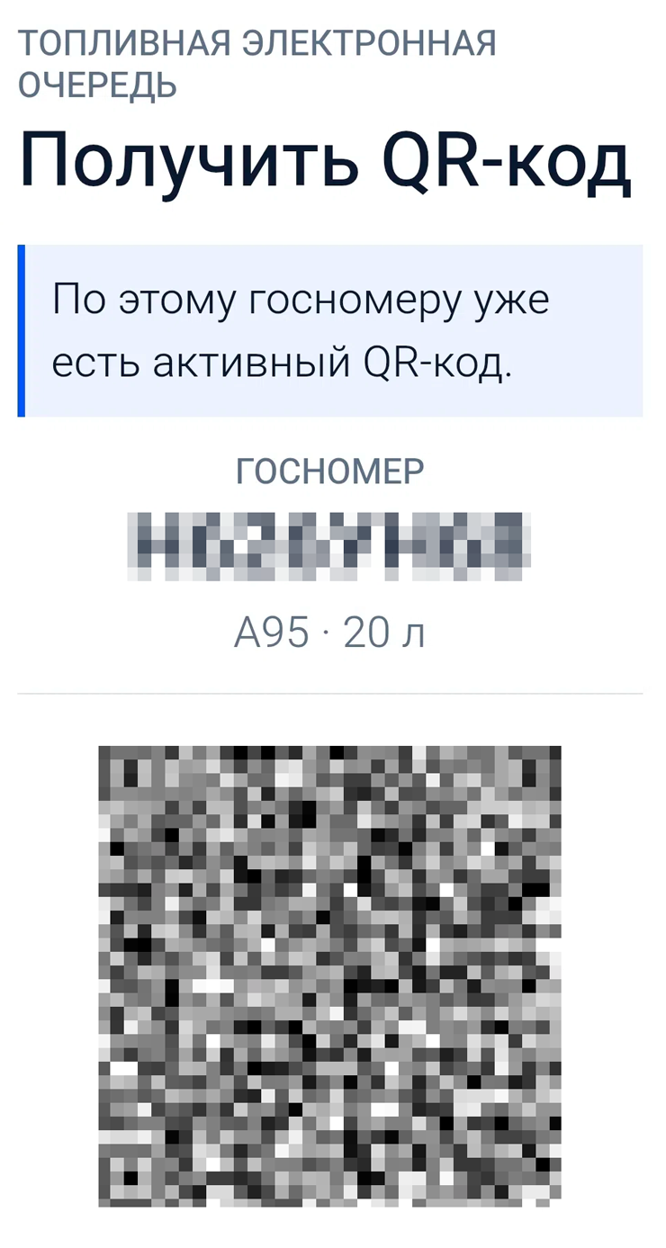 QR-код родственница прислала мне в мессенджере