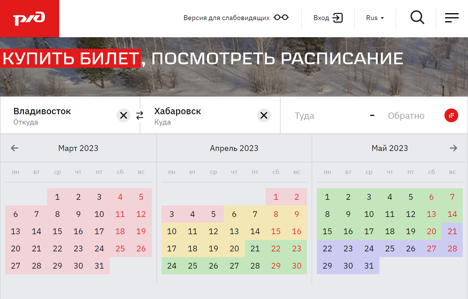 На официальном сайте РЖД выделяют четыре временные зоны продажи билетов: за 120, 90, 60 и 45 дней. Чем ближе дата поездки, тем дороже билеты. Источник: rzd.ru