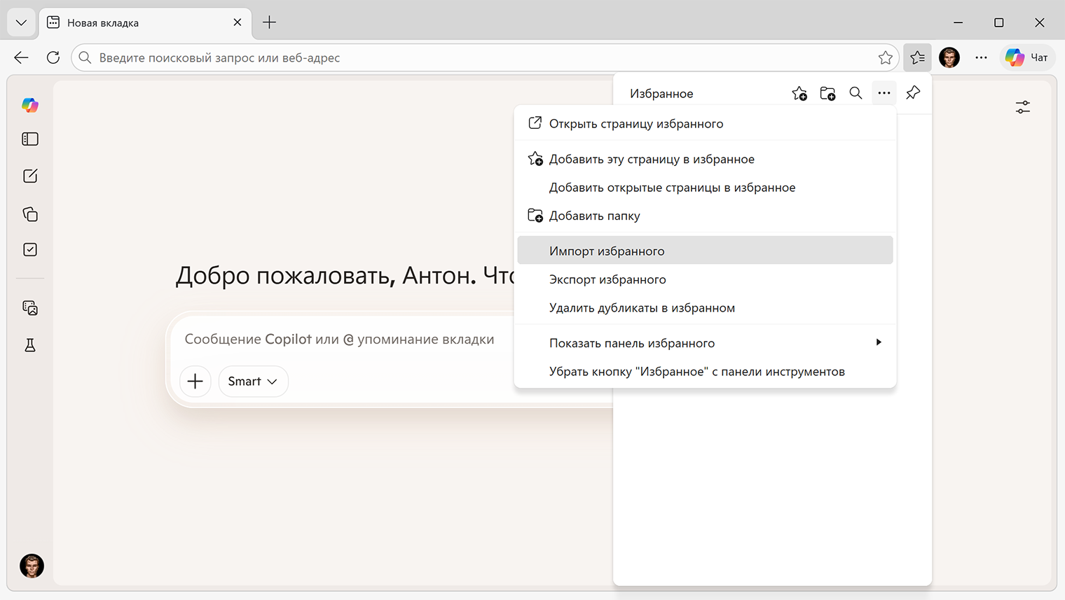 Есть полезная функция — «Удалить дубликаты в избранном»