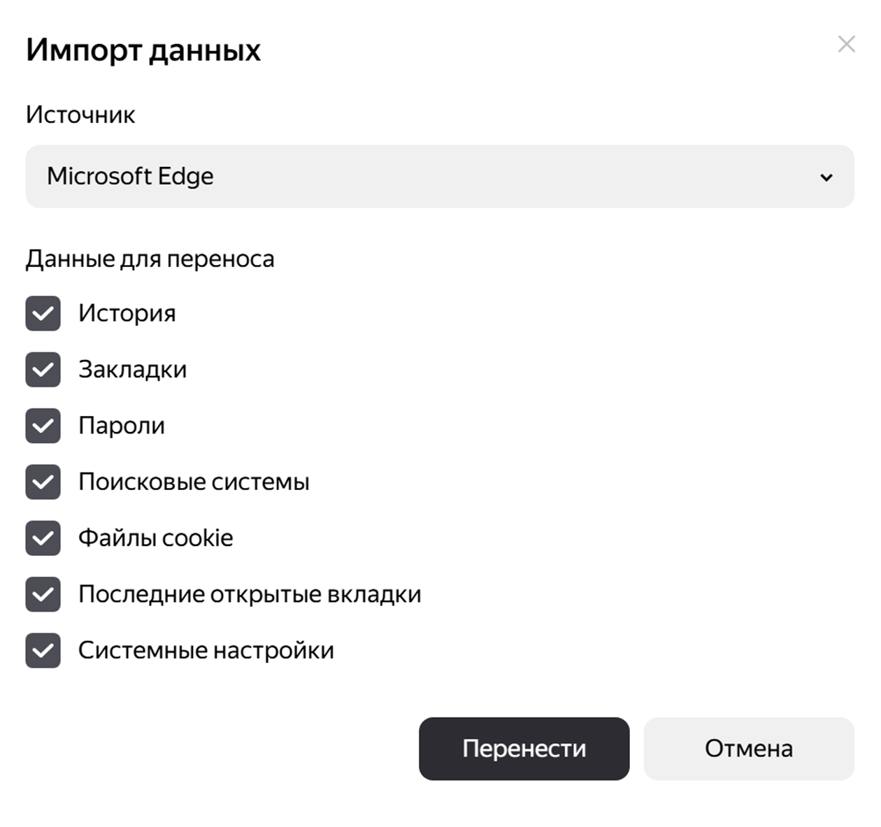 Данные подтягиваются мгновенно — не придется экспортировать данные из другого браузера вручную