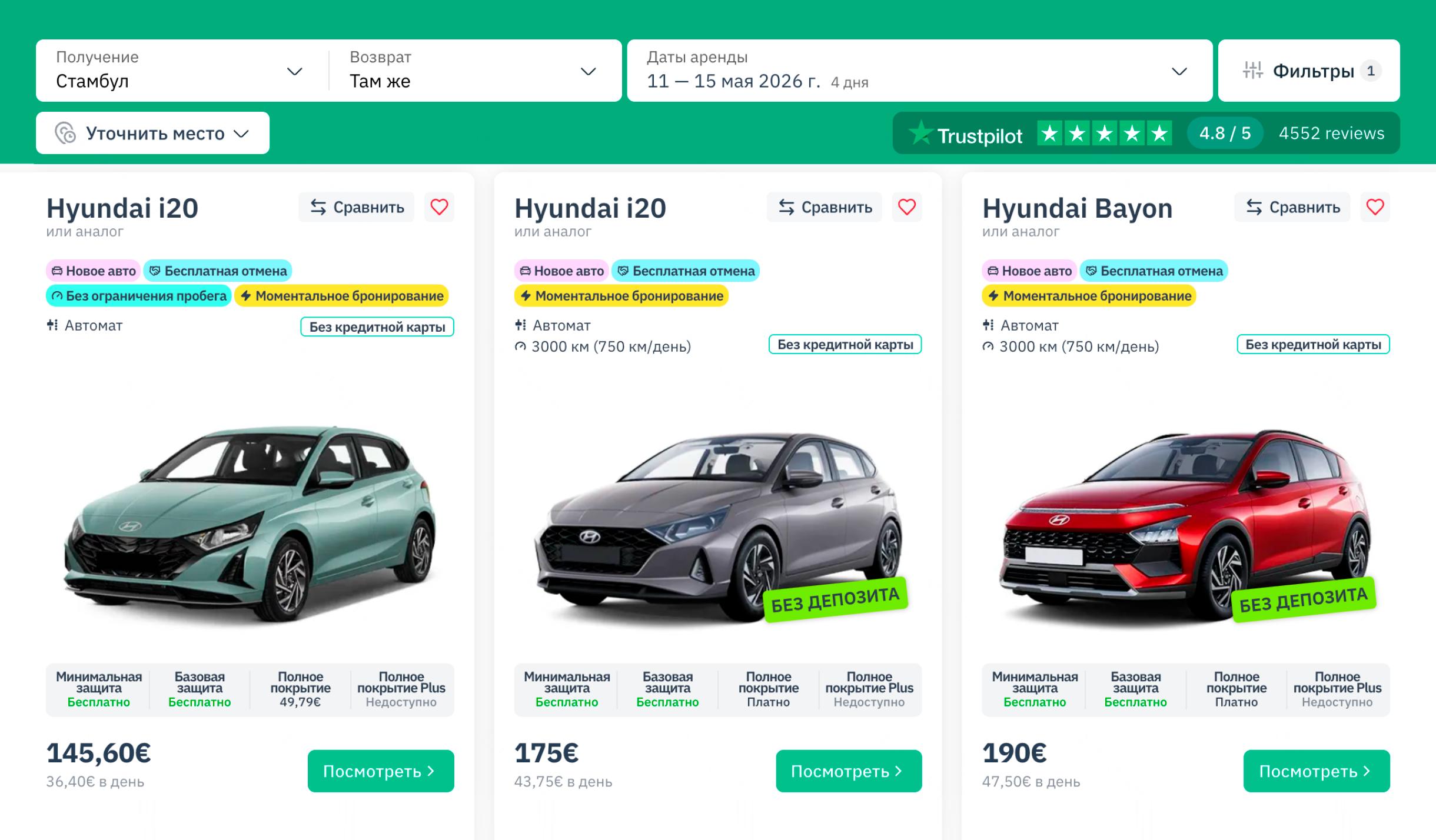 Порядок цен на автомобили Hyundai весной 2026 у Local Rent. Стоимость аренды указана за четыре дня. © localrent.com