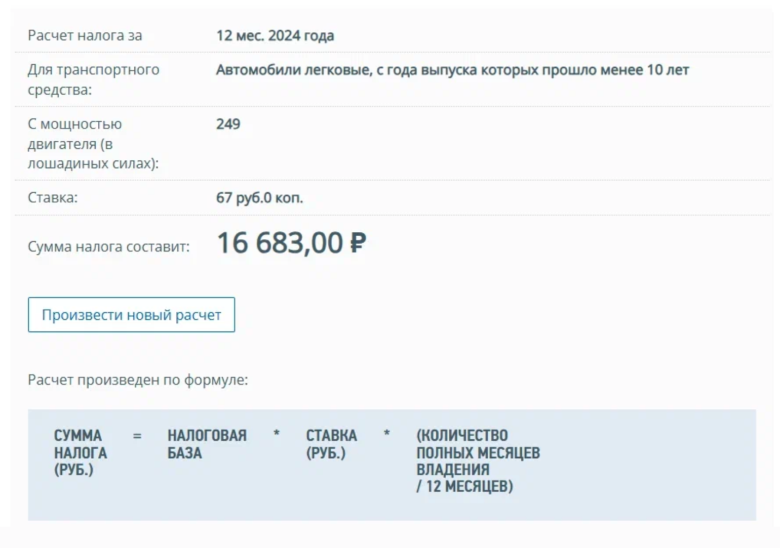 На Камчатке налоговая ставка на тот же автомобиль ниже — 67 ₽ за 1 л. с.