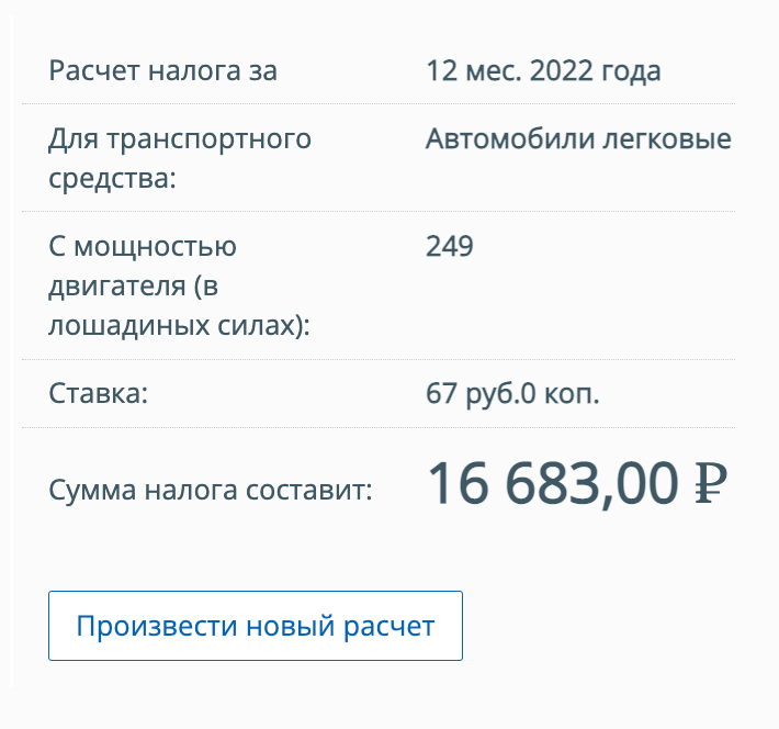 Транспортный налог: от чего зависит и как платить меньше