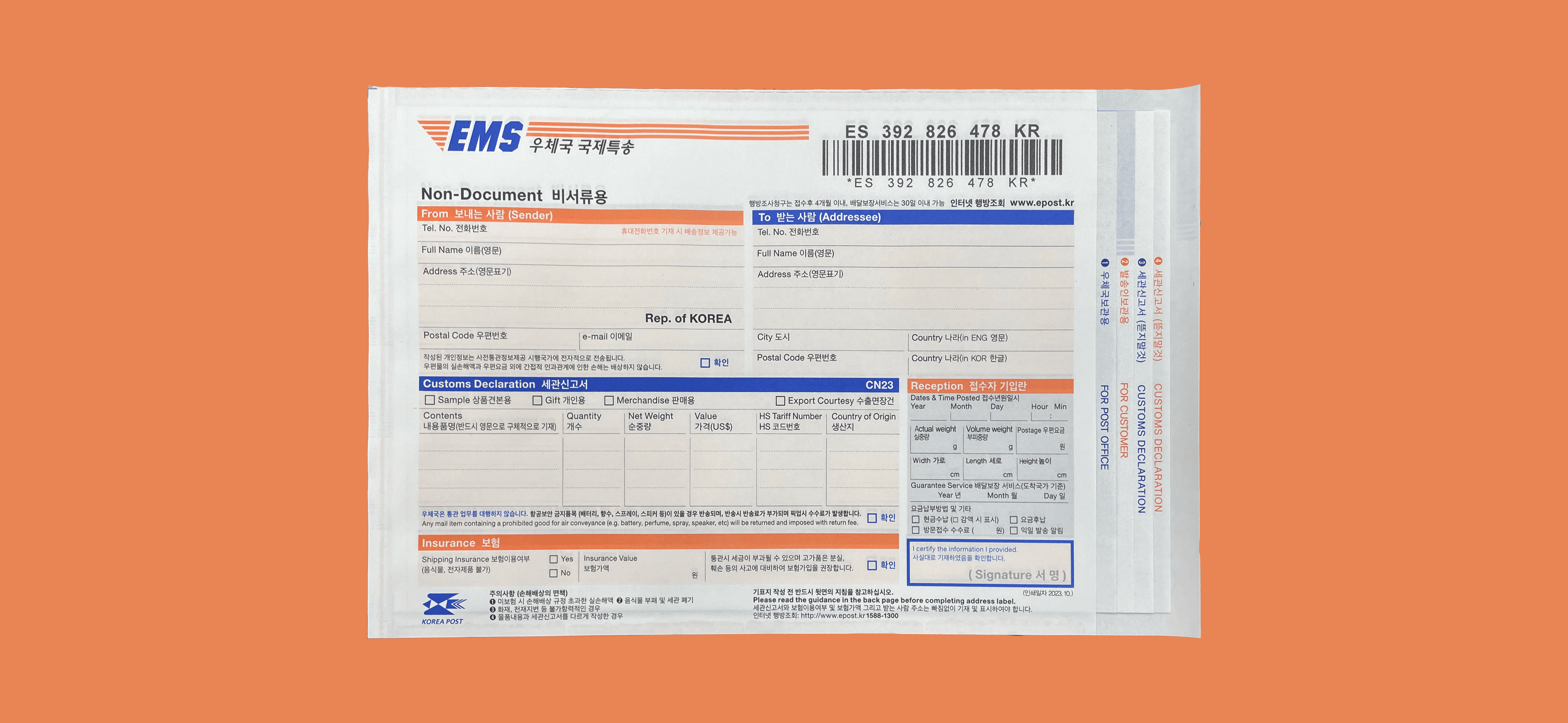 Совет путешественника: как отправить посылку из Южной Кореи в Россию в 2026 году