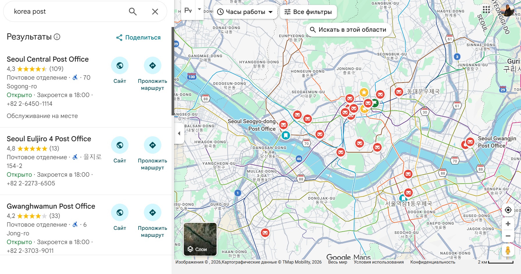 Отделения почты на «Гугл-картах»