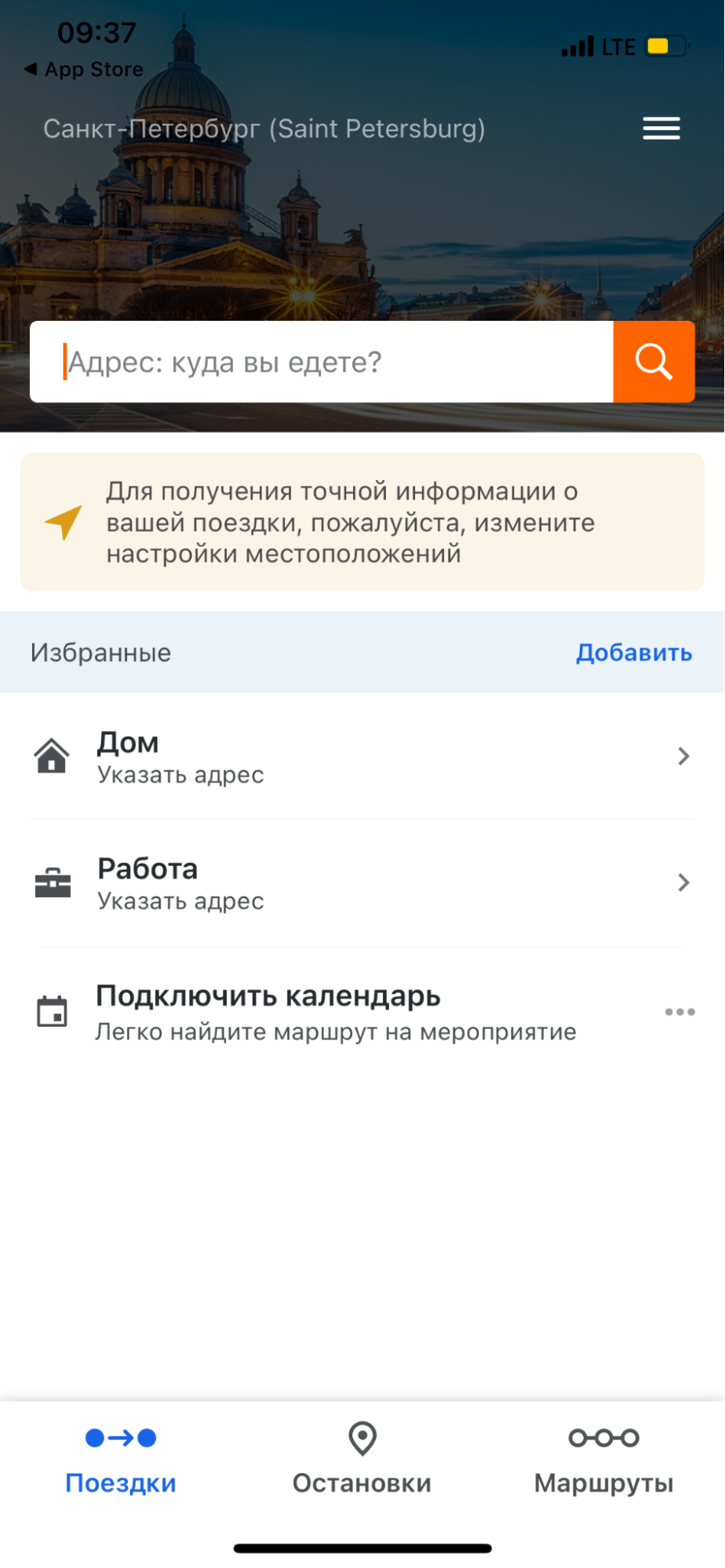 Moovit работает за рубежом и в разных городах России — от Москвы и Санкт-Петербурга до Кирова и Нальчика