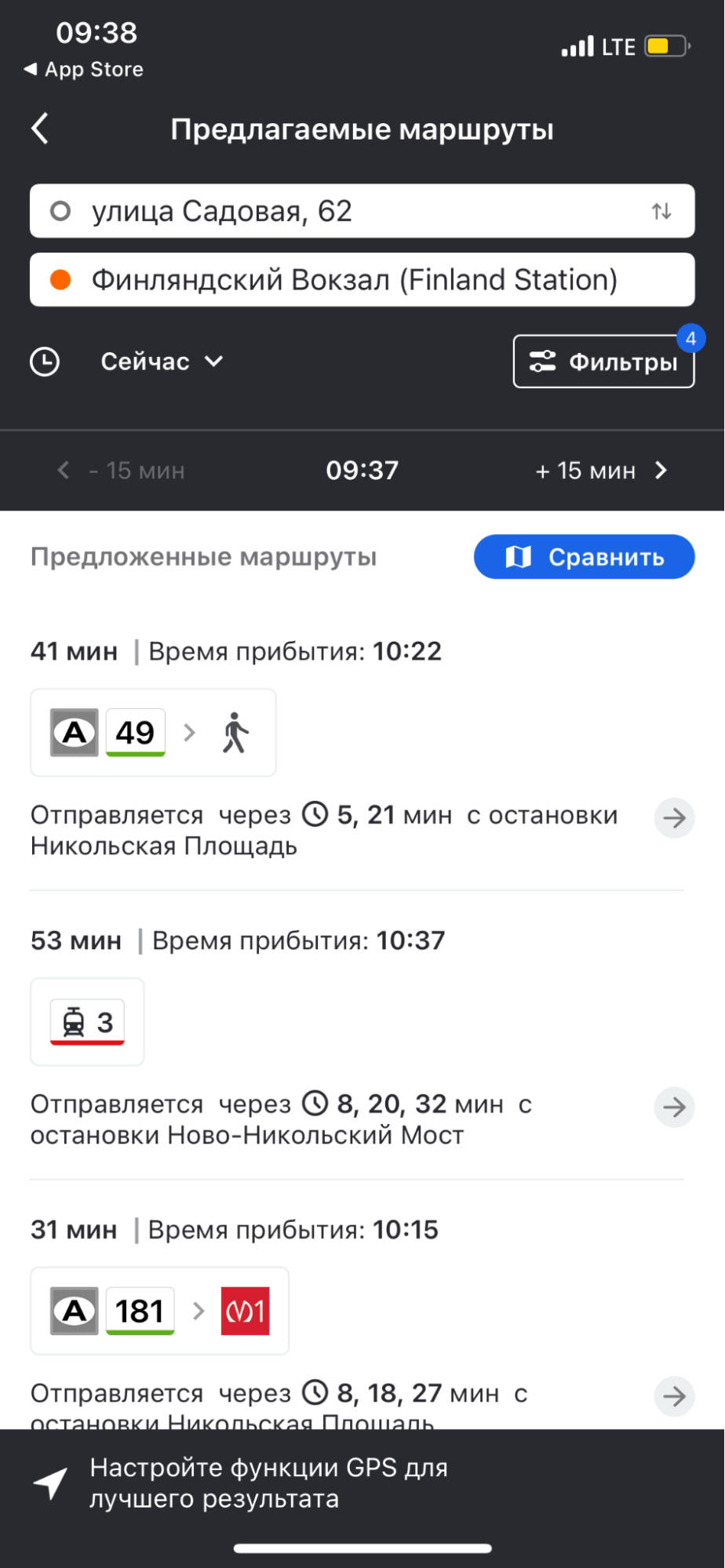 Moovit работает за рубежом и в разных городах России — от Москвы и Санкт-Петербурга до Кирова и Нальчика