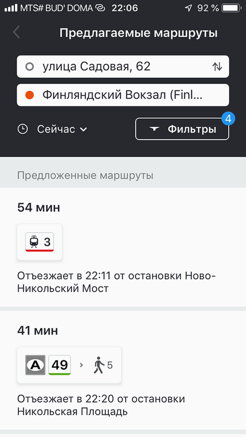 Moovit работает за рубежом и в 17 городах России — от Москвы и Санкт-Петербурга до Кирова и Нальчика