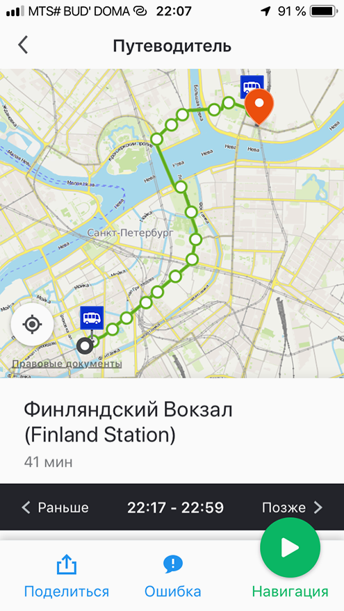 Moovit работает за рубежом и в 17 городах России — от Москвы и Санкт-Петербурга до Кирова и Нальчика