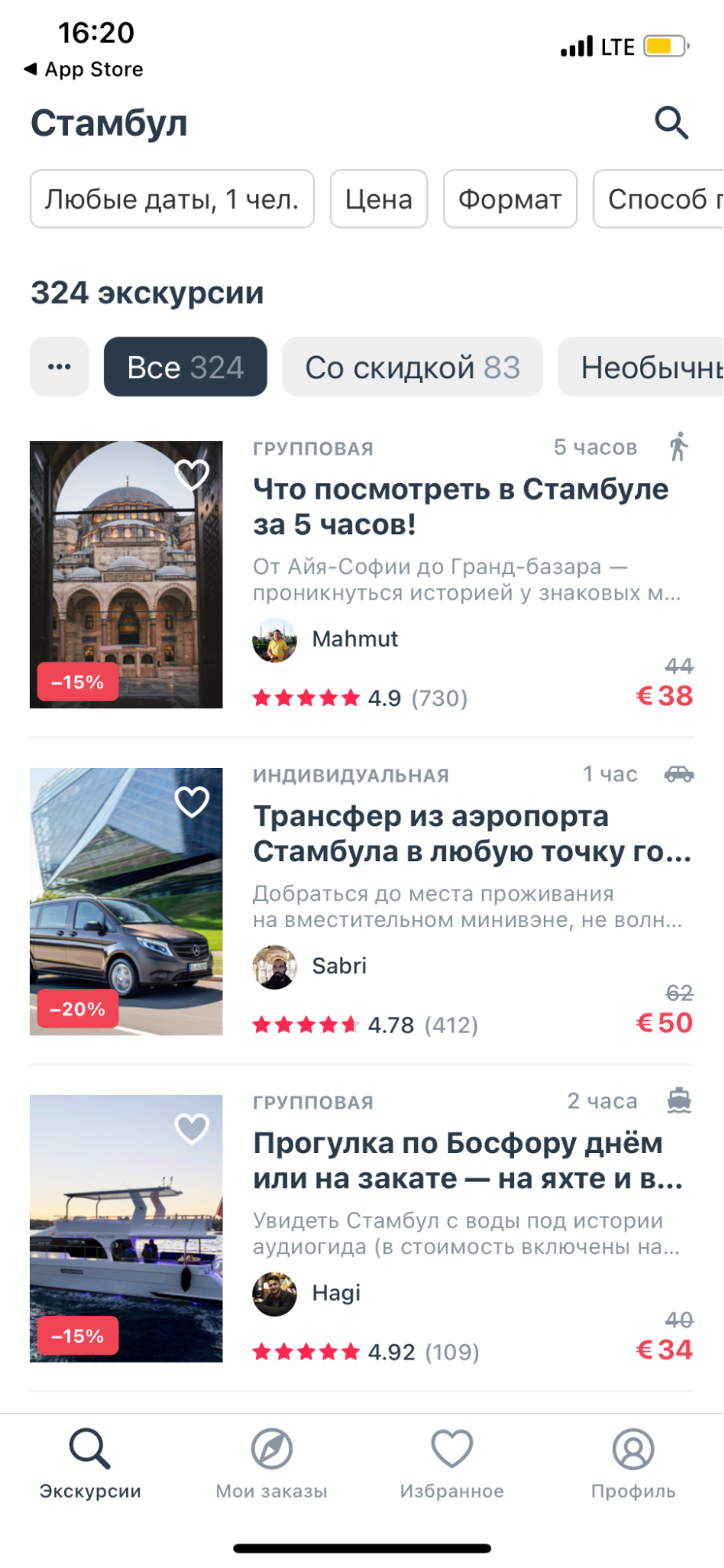 В Стамбуле можно отправиться на сотни экскурсий, например на пятичасовую прогулку по городу с местным гидом