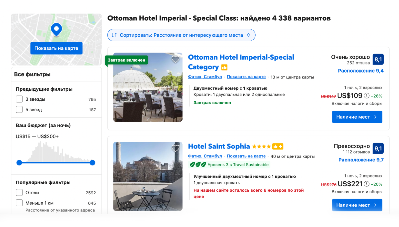 На «Букинге» ночь в Ottoman Hotel Imperial на те же даты обойдется в 109 $ — можно сэкономить больше 50%