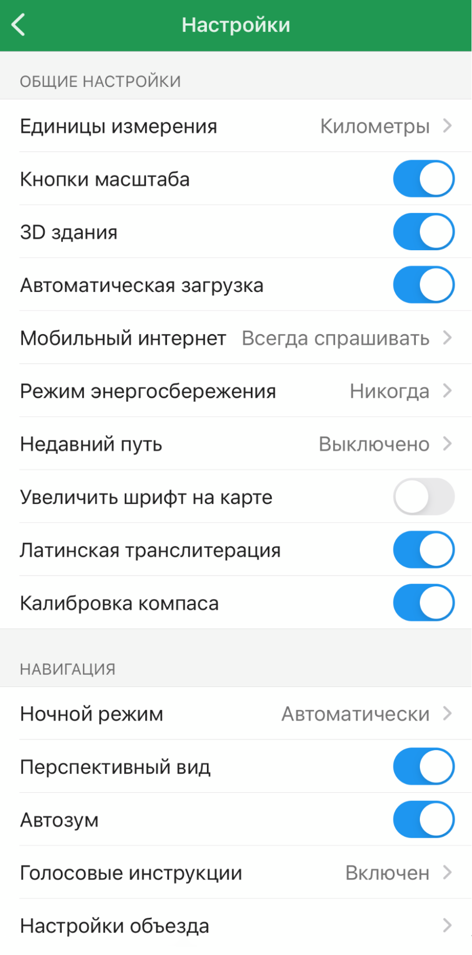 Приложение быстро работает и поддерживает русский язык. Я пользовался им во время поездки в Ереван, чтобы добраться из центра города в отель