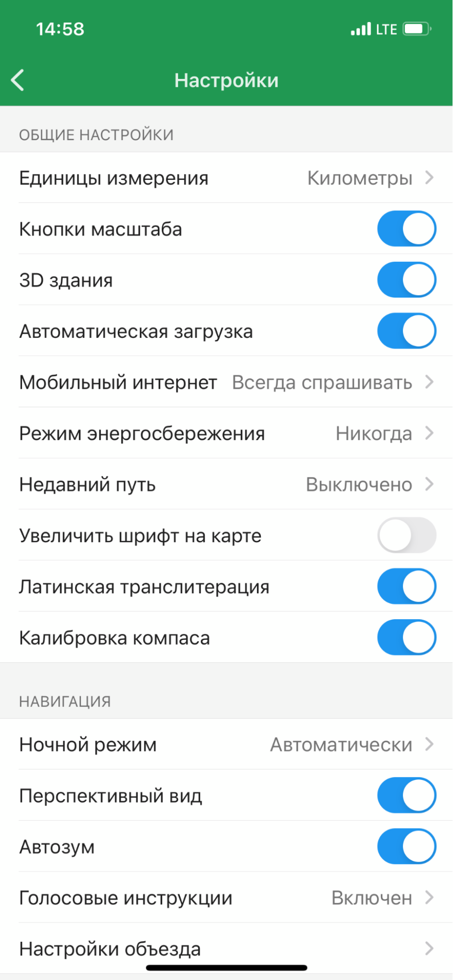 Приложение быстро работает и поддерживает русский язык. Я пользовался им во время поездки в Ереван, чтобы добраться из центра города в отель