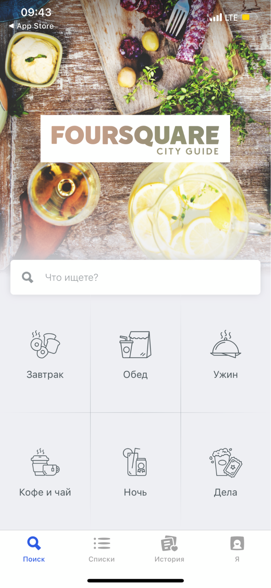 Приложение отлично работает даже в Сыктывкаре, где я живу. В заметках люди рассказывают о своих впечатлениях и выкладывают фотографии