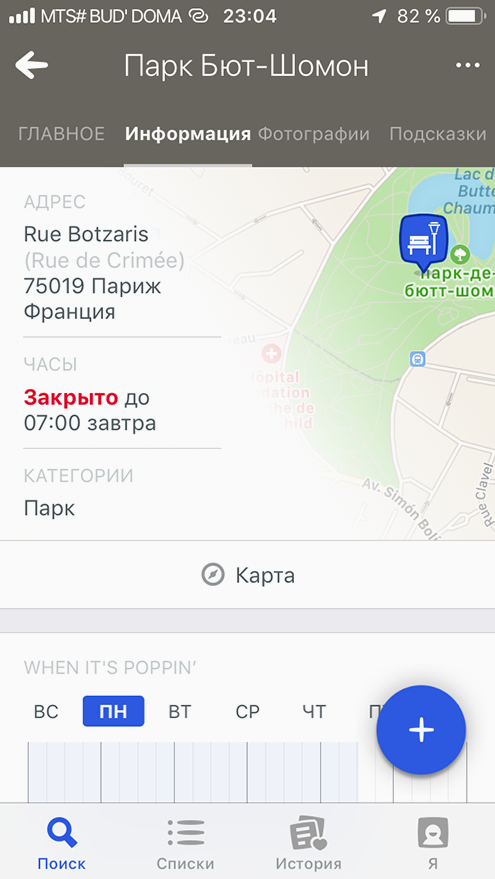 В заметках путешественники рассказывают о своих впечатлениях и выкладывают фотографии