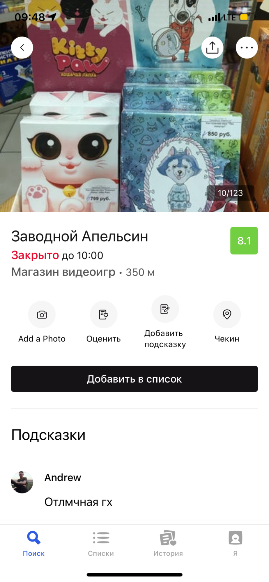 Приложение отлично работает даже в Сыктывкаре, где я живу. В заметках люди рассказывают о своих впечатлениях и выкладывают фотографии