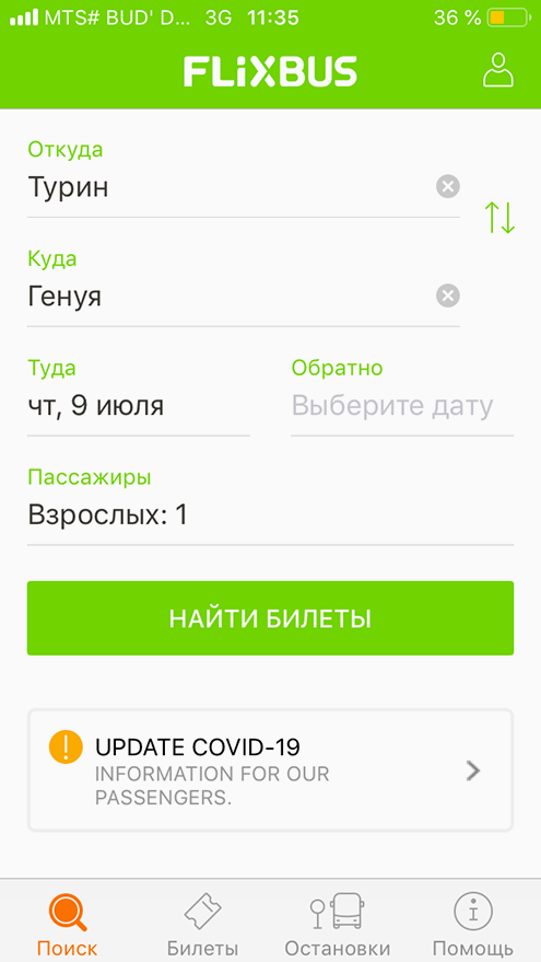 В приложении есть поиск остановки с информацией о ближайших рейсах