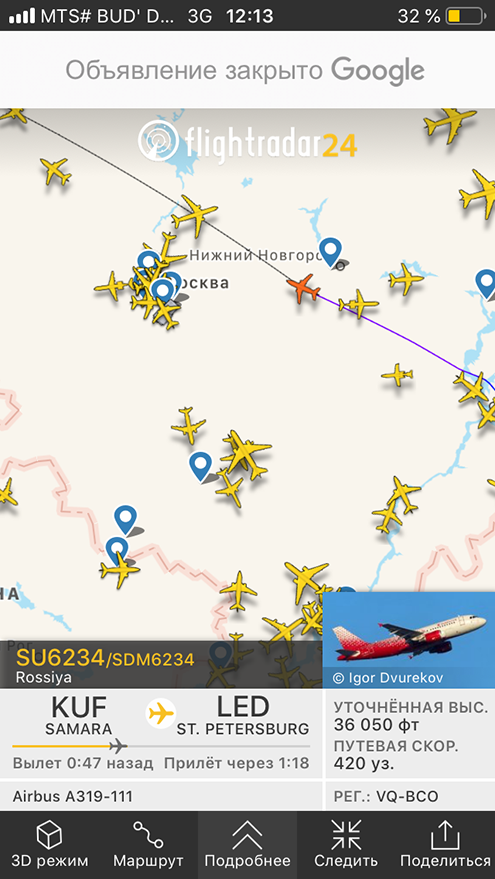 Через Flightradar можно оценить мировой авиационный трафик и узнать подробную информацию о конкретном рейсе