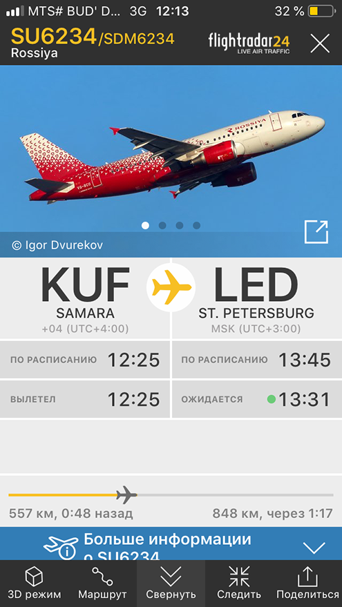 Через Flightradar можно оценить мировой авиационный трафик и узнать подробную информацию о конкретном рейсе