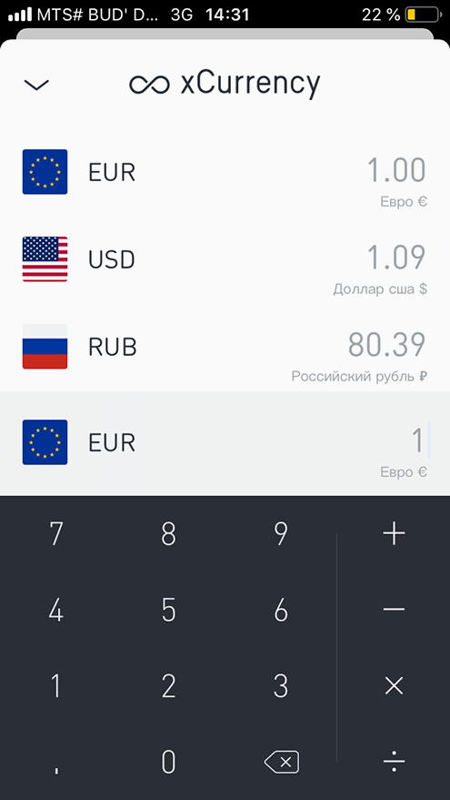 Приложение сделали в Китае, поэтому с переводом на русский иногда возникают проблемы, но конвертер работает точно