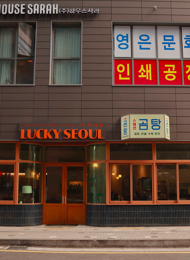 Недорогое и уютное место — Lucky Seoul