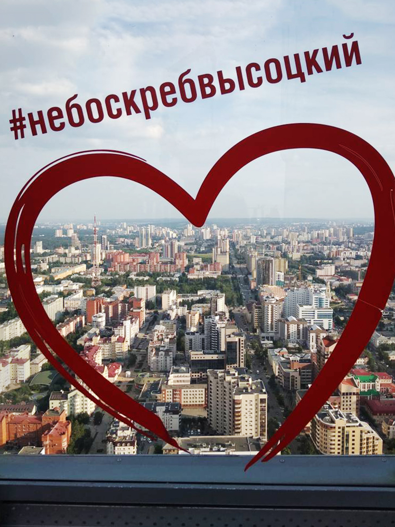 Вид с небоскреба на Екатеринбург
