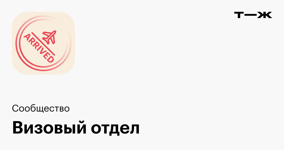 «Визу дали на 3 года»: как я получил туристическую визу США в Ташкенте ...