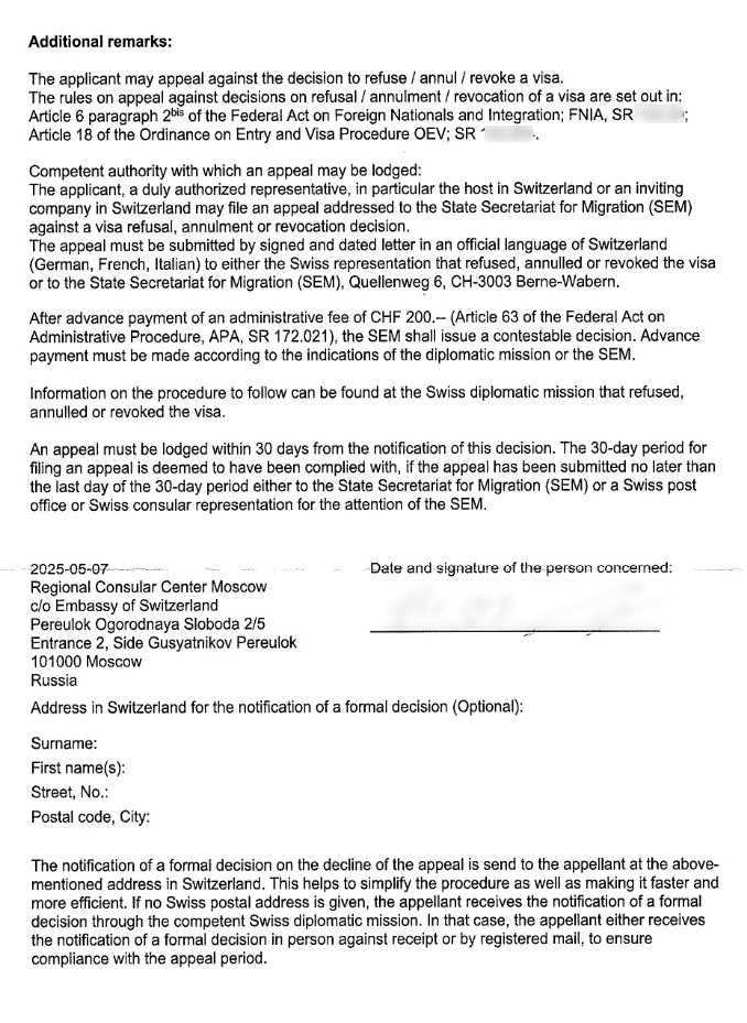 Приложение к письму, в котором указаны условия подачи апелляции