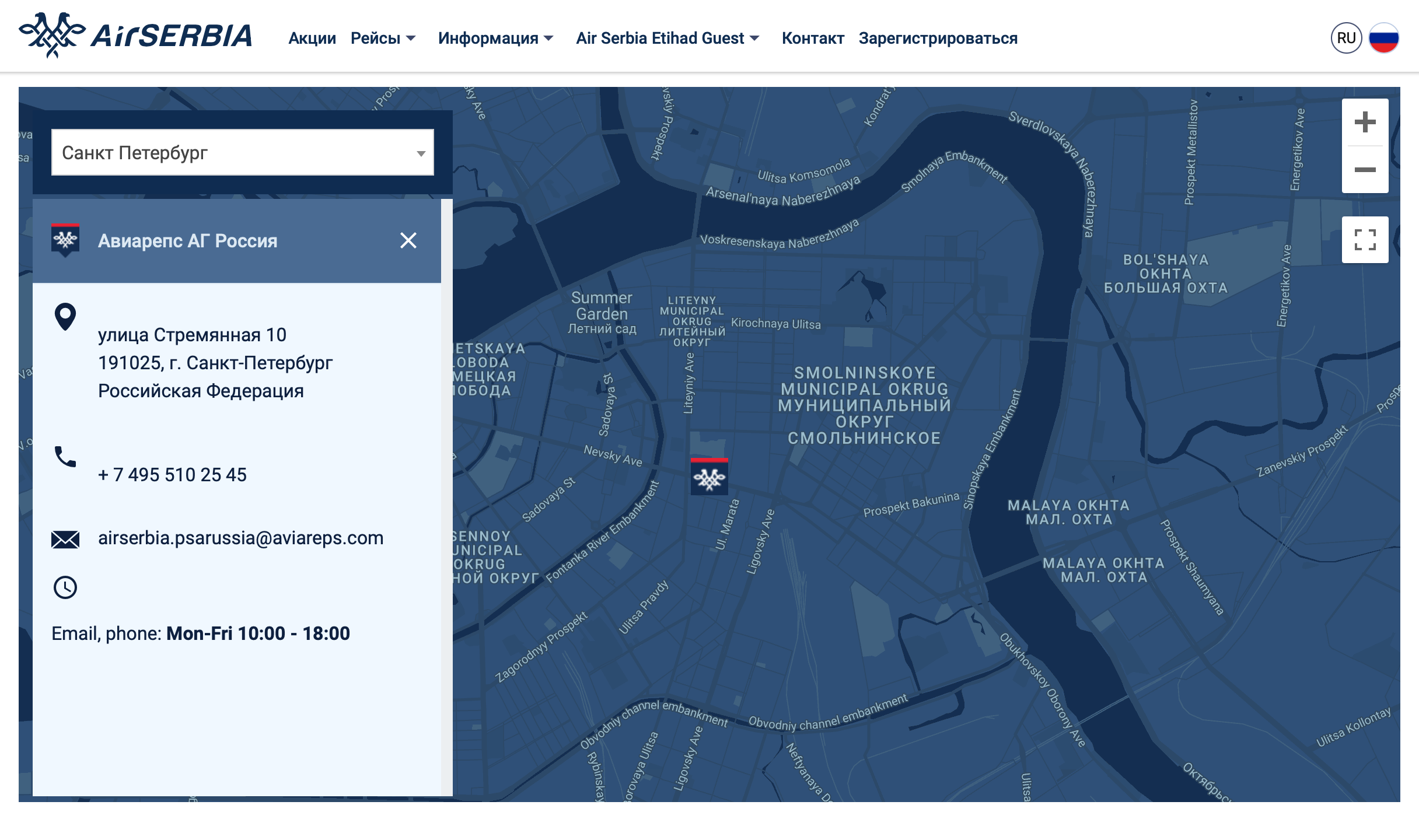 Адреса офисов смотрят на официальных сайтах авиакомпаний. Например, у Air Serbia есть поиск по городам. Источник: airserbia.com