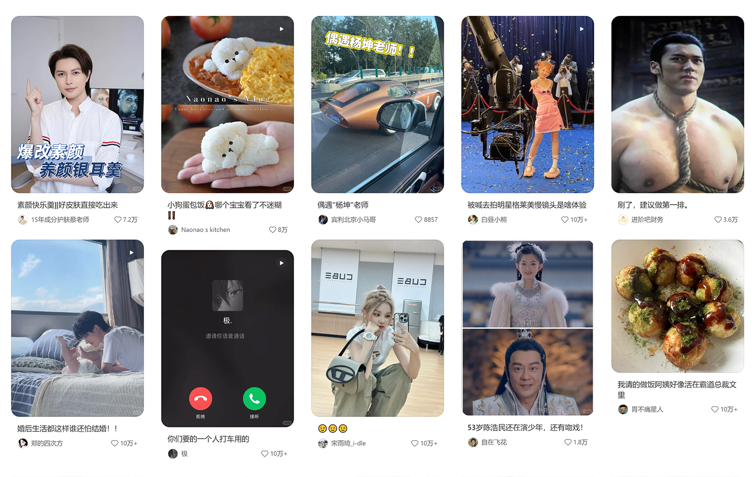 Так выглядит лента в приложении Xiaohongshu. © xiaohongshu.com