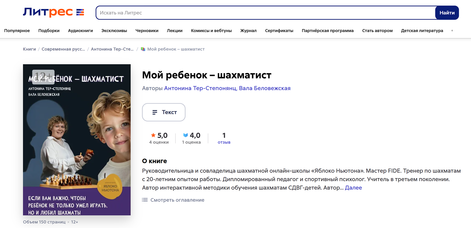 Книга, начавшаяся с одного отклика