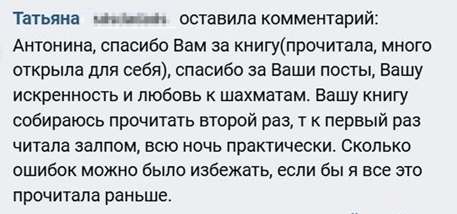 Отзыв о книге от мамы моей ученицы