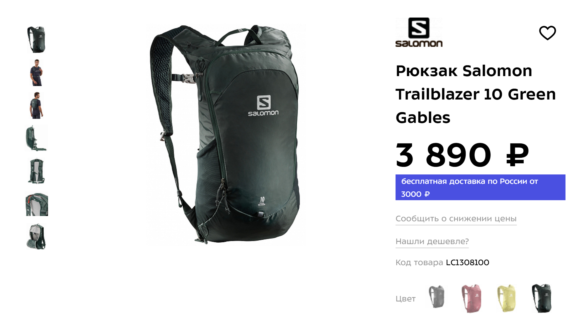 Специальный обтекаемый рюкзак для бега вмещает все необходимое для длительной тренировки. Источник: «Спорт-марафон»