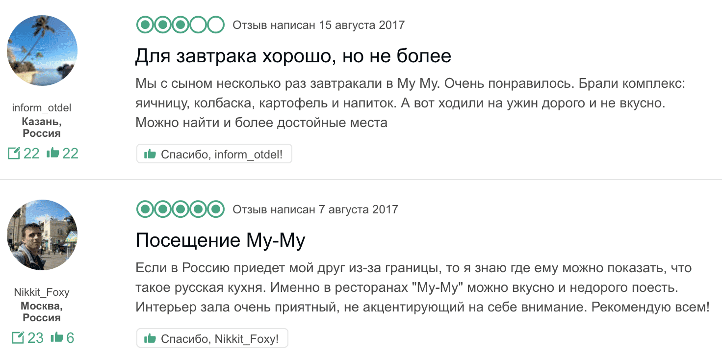 Отзывы о московской сети фастфуда «Му-Му»: для гостя из Казани это дорого, для москвича — недорого