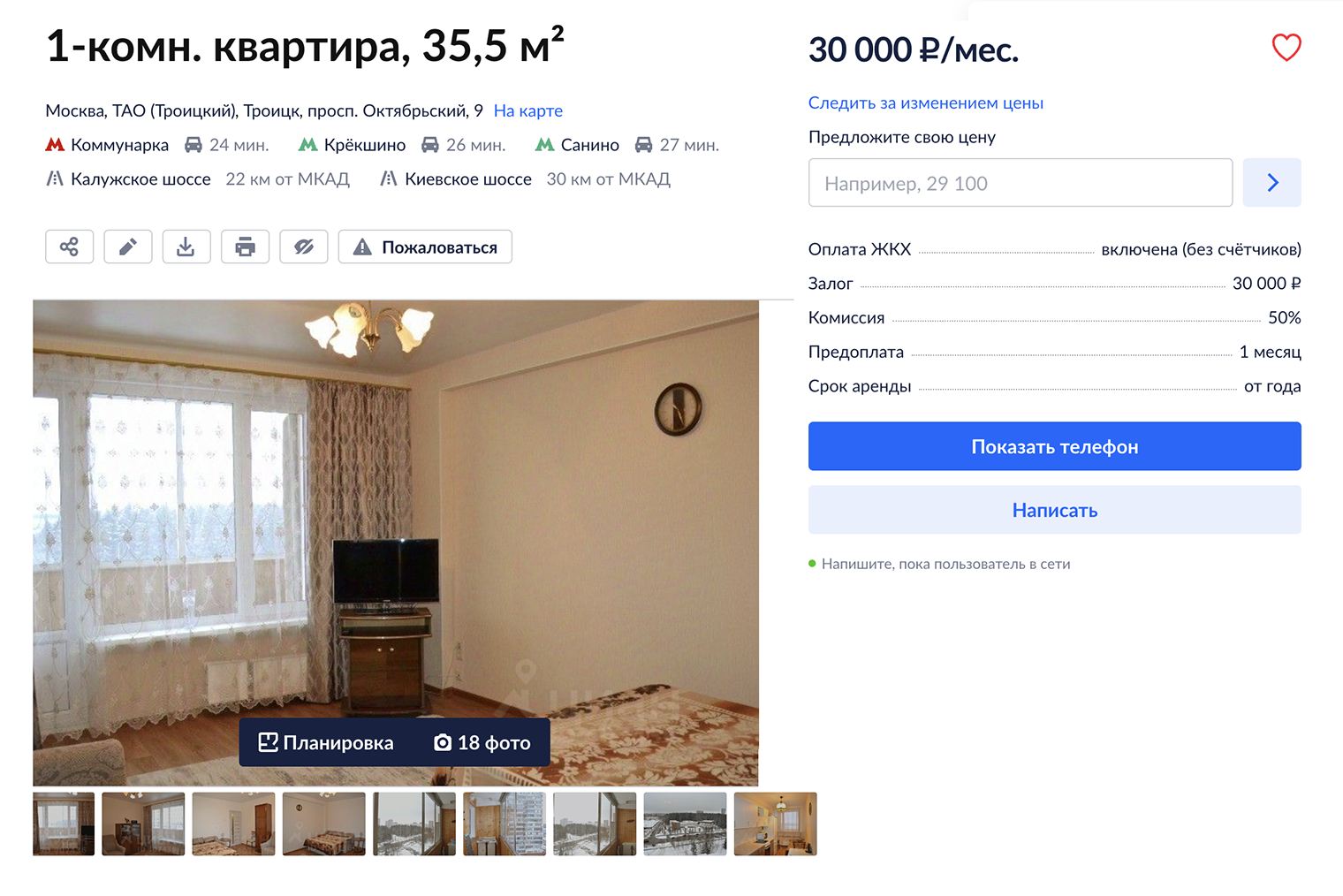 Квартира расположена в кирпичном доме недалеко от северного выезда из города. По⁠-⁠моему, хороший баланс цены и качества. Источник: cian.ru