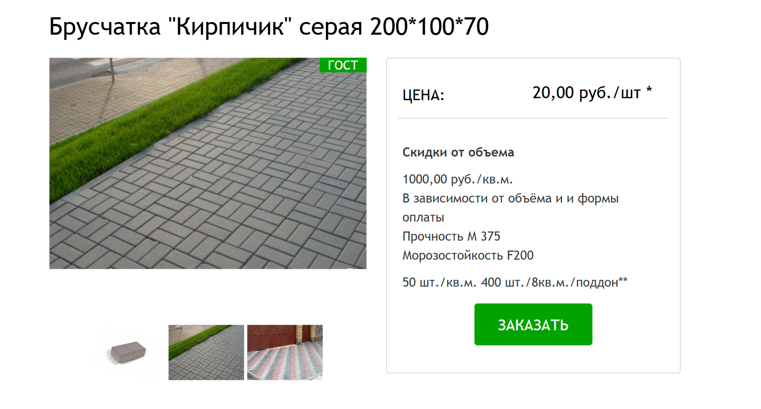 Вариант раскладки квадратом тоже популярный. Источник: domcom18.ru
