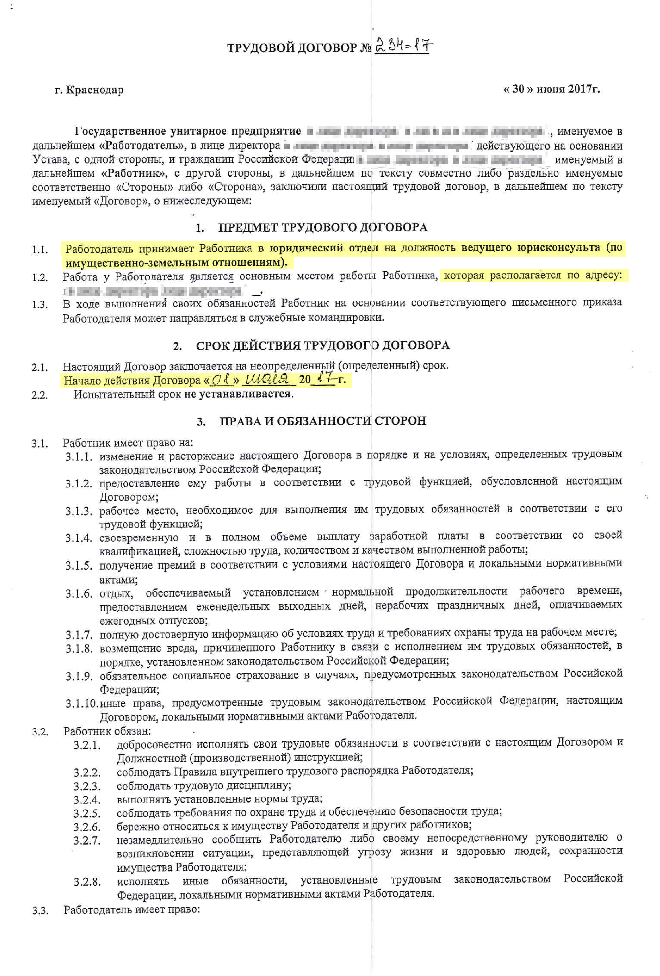 Трудовой договор по ТК РФ 2023: срок заключения, образец заполнения,  условия расторжения
