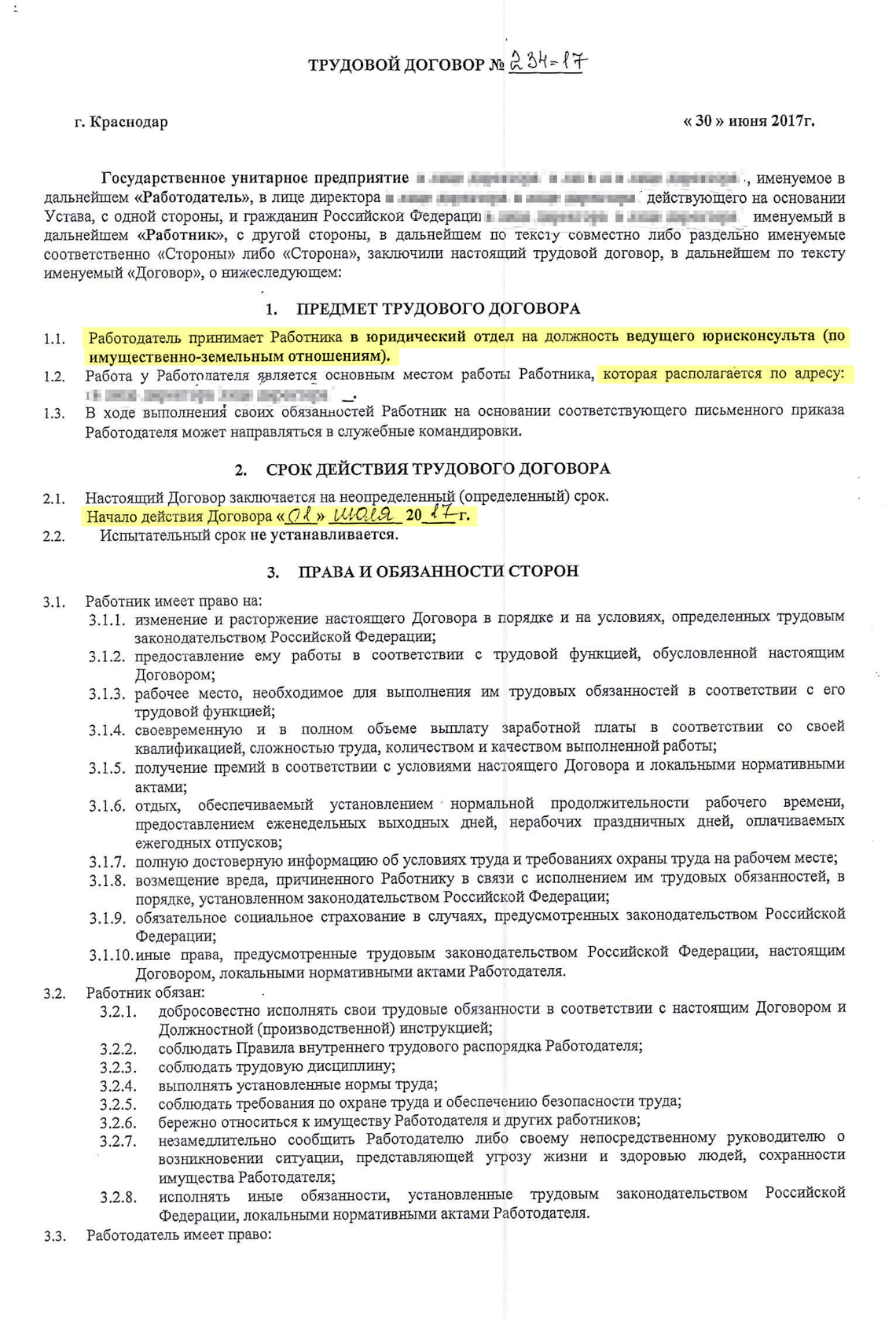 Трудовой договор по ТК РФ 2024: срок заключения, образец заполнения,  условия расторжения