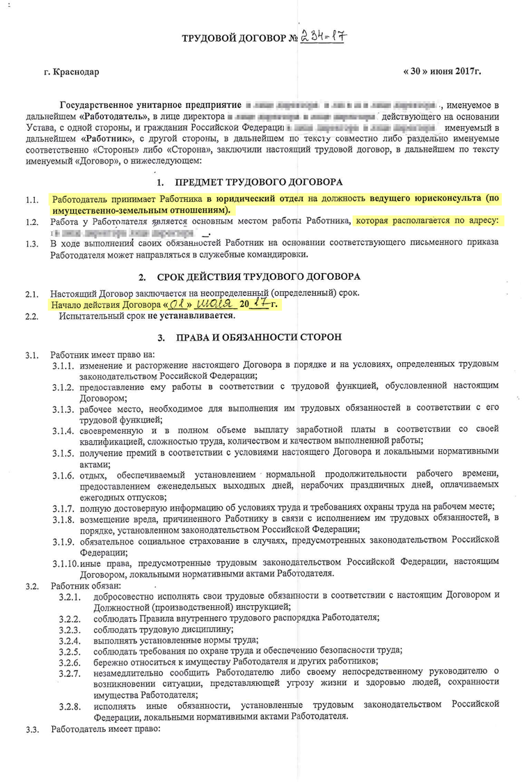 Трудовой договор по ТК РФ 2024: срок заключения, образец заполнения,  условия расторжения