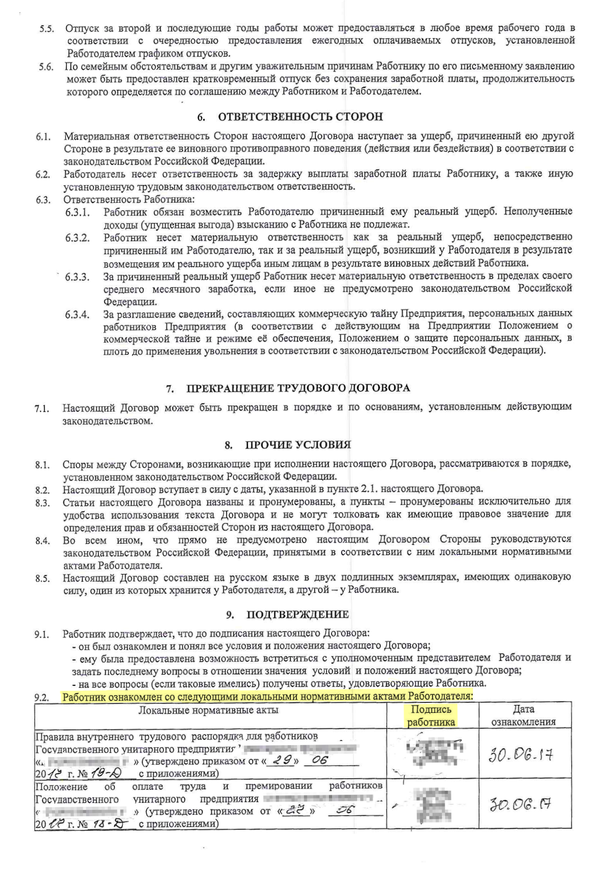 Статья 79 ТК РФ. Прекращение срочного трудового договора (действующая редакция)