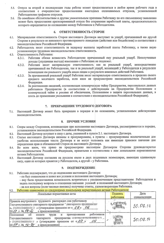 Как понять, что вы работаете неофициально? Порядок действий