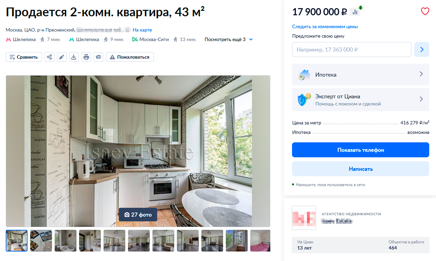 Вторая квартира — с нестандартной перепланировкой. Источник: cian.ru