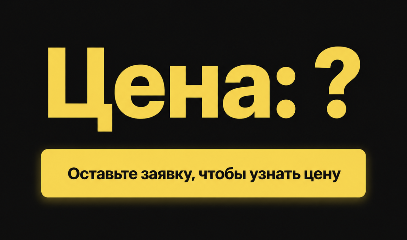 типичный кадр с сайта у таких ребят, выглядит примерно так