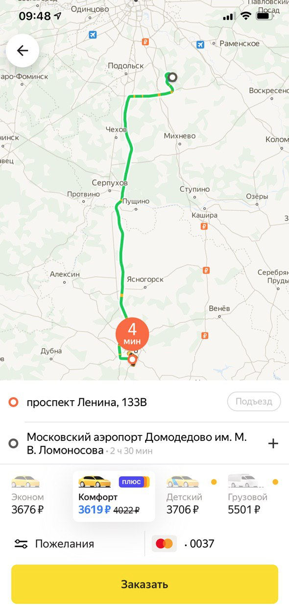 «Яндекс-такси» обещает довезти за 3600 ₽