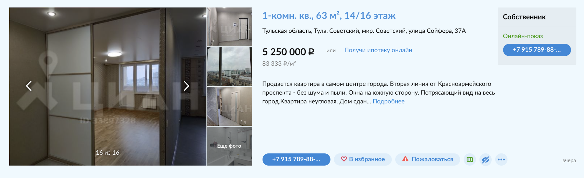 Однушка близко к центру в относительно новом доме на высоком этаже — 5 млн рублей